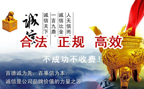 三元追债公司